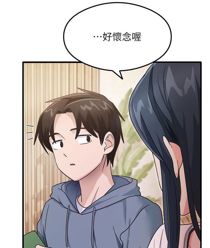 第3话-看着巨乳朋友尻枪 - 第121.jpg页