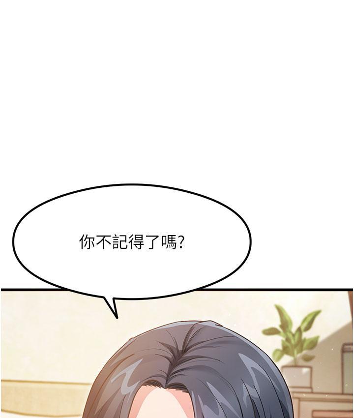 第3话-看着巨乳朋友尻枪 - 第123.jpg页