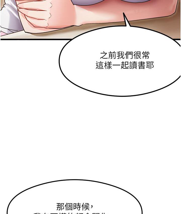 第3话-看着巨乳朋友尻枪 - 第125.jpg页