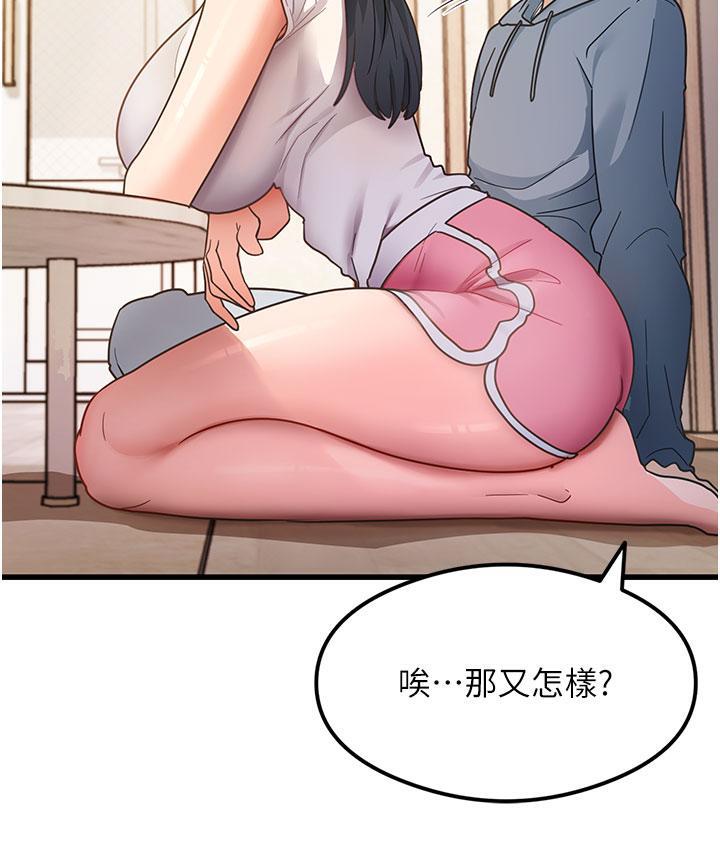 第3话-看着巨乳朋友尻枪 - 第127.jpg页