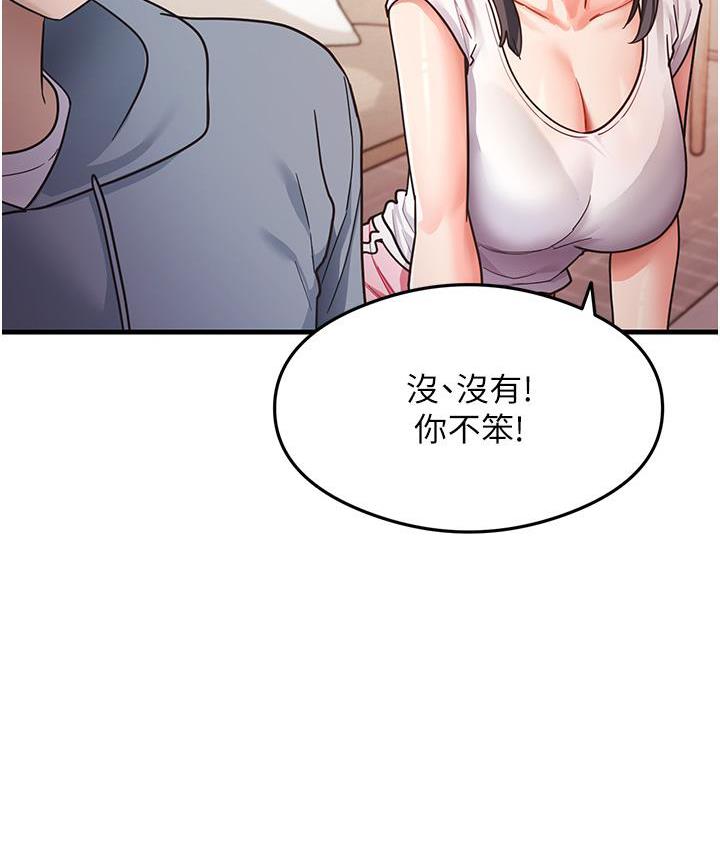 第3话-看着巨乳朋友尻枪 - 第130.jpg页