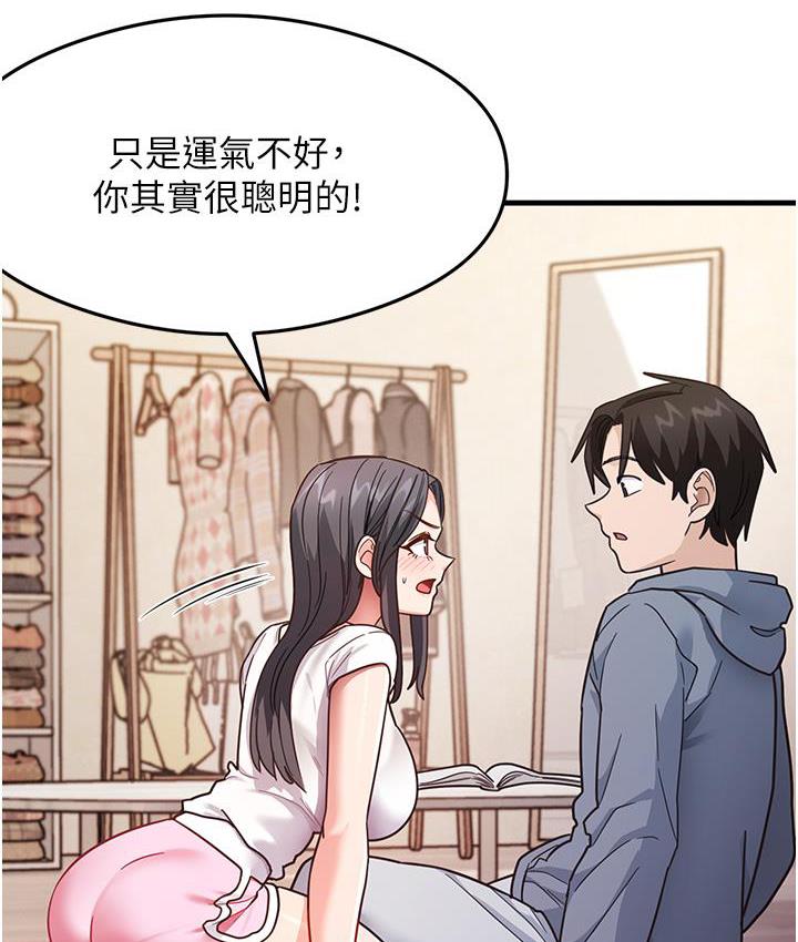 第3话-看着巨乳朋友尻枪 - 第131.jpg页