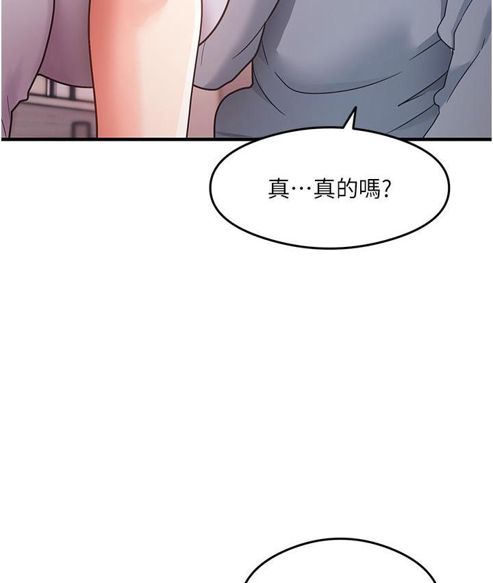 第3话-看着巨乳朋友尻枪 - 第134.jpg页
