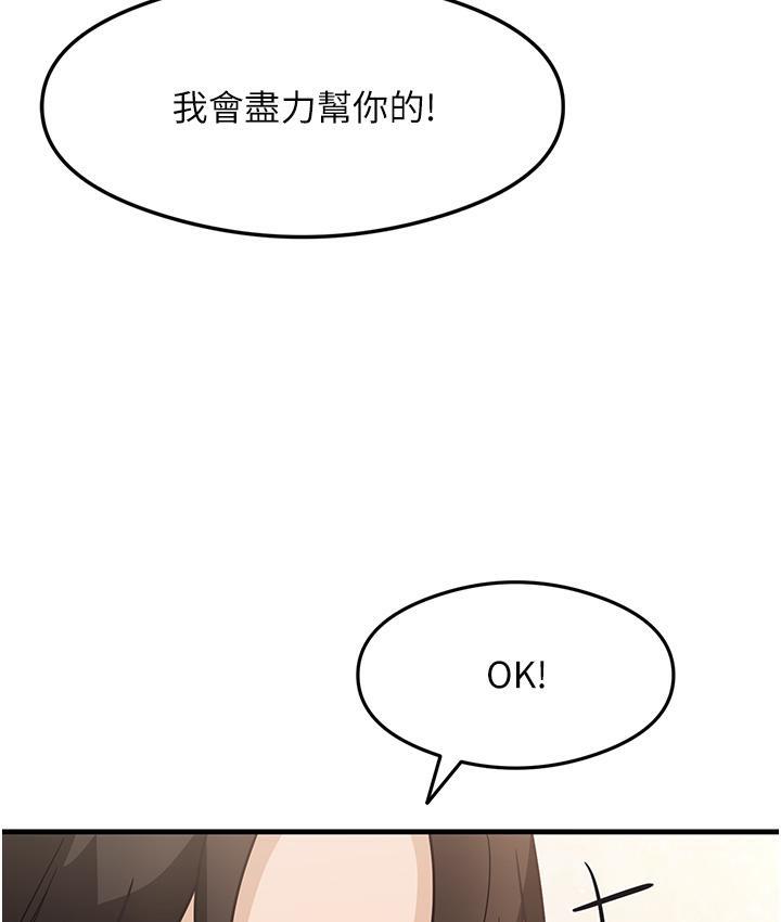 第3话-看着巨乳朋友尻枪 - 第137.jpg页
