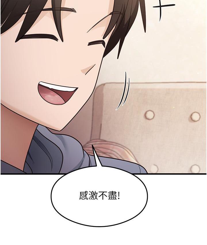第3话-看着巨乳朋友尻枪 - 第138.jpg页