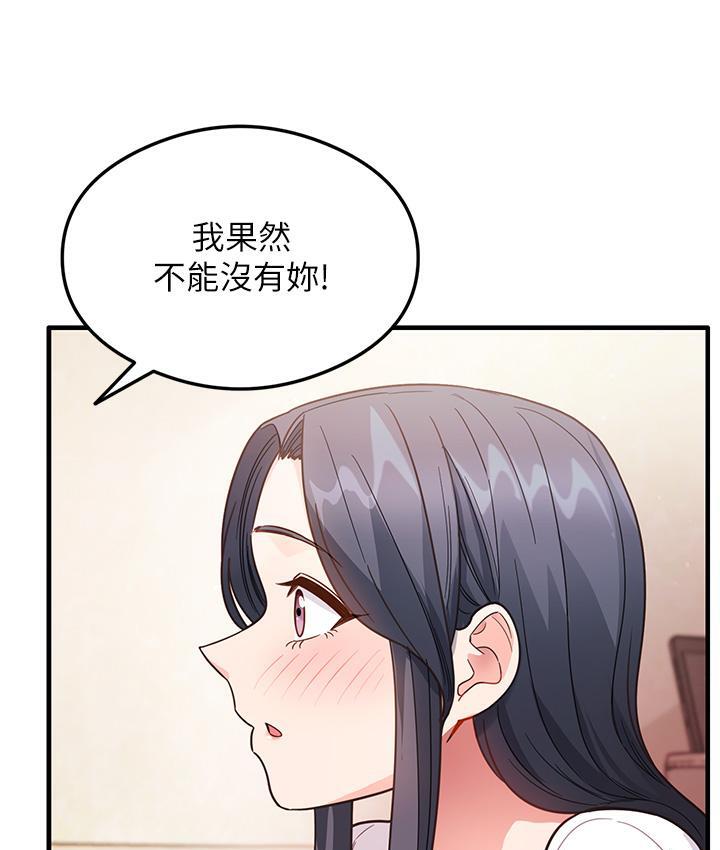 第3话-看着巨乳朋友尻枪 - 第140.jpg页