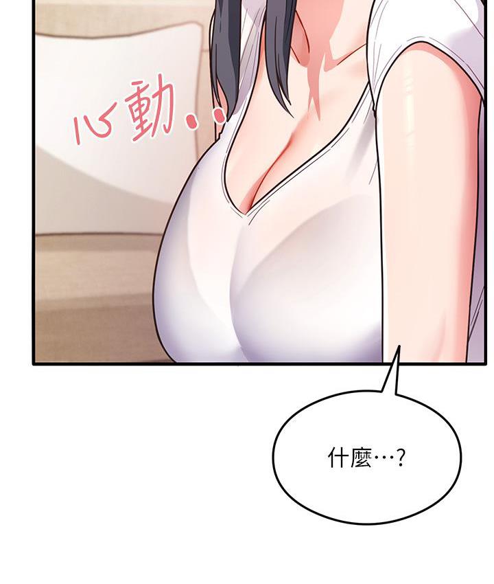 第3话-看着巨乳朋友尻枪 - 第141.jpg页