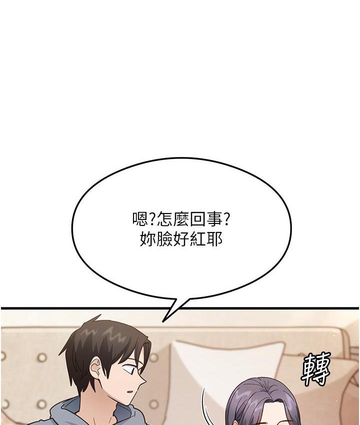 第3话-看着巨乳朋友尻枪 - 第142.jpg页