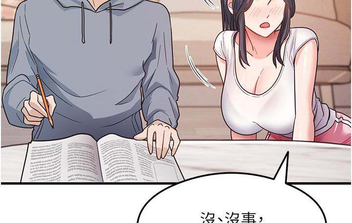 第3话-看着巨乳朋友尻枪 - 第143.jpg页
