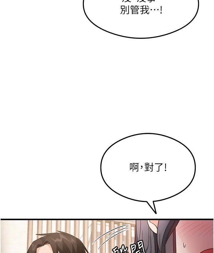 第3话-看着巨乳朋友尻枪 - 第144.jpg页