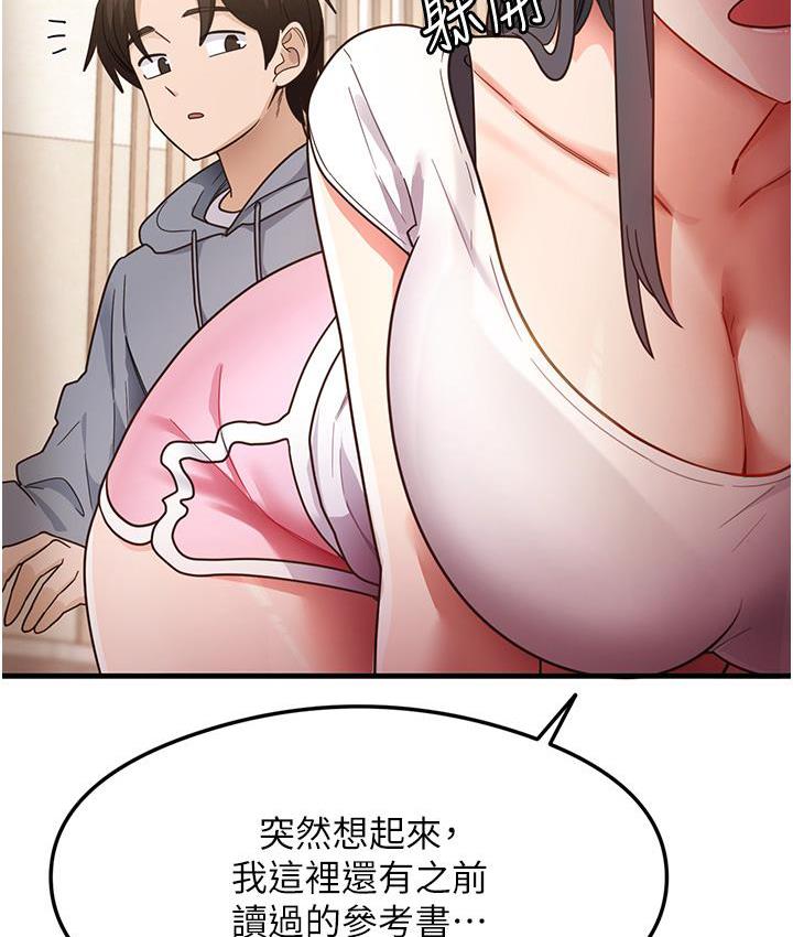 第3话-看着巨乳朋友尻枪 - 第145.jpg页