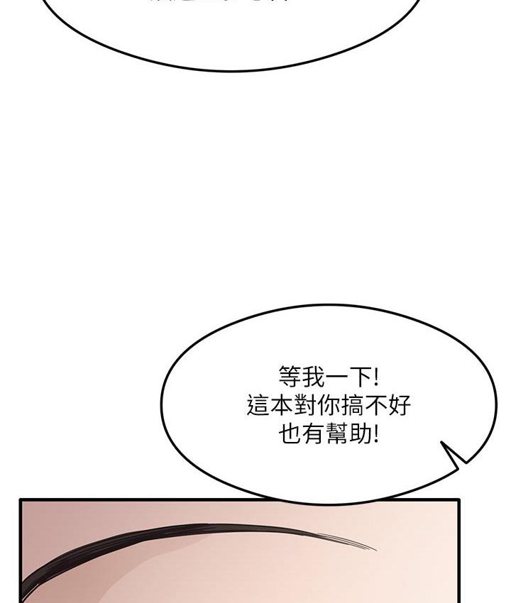 第3话-看着巨乳朋友尻枪 - 第146.jpg页