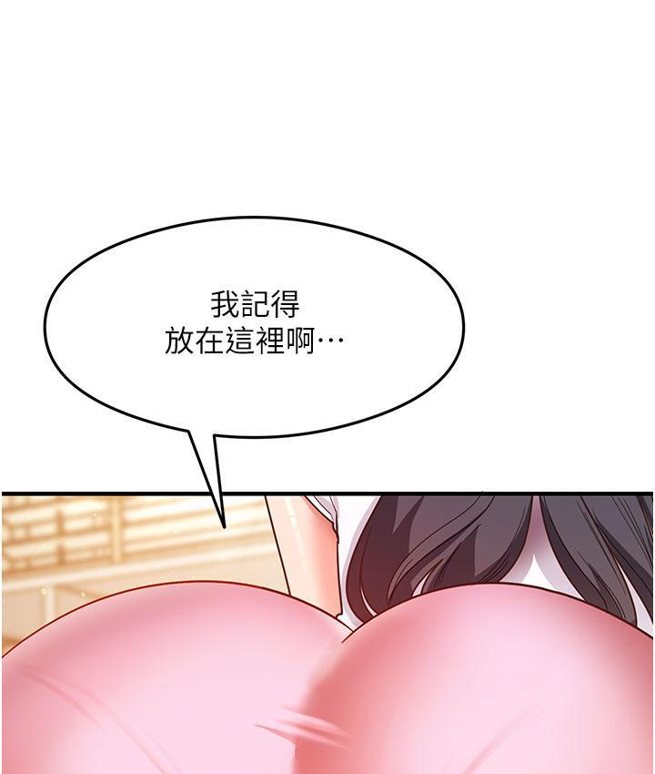 第3话-看着巨乳朋友尻枪 - 第151.jpg页