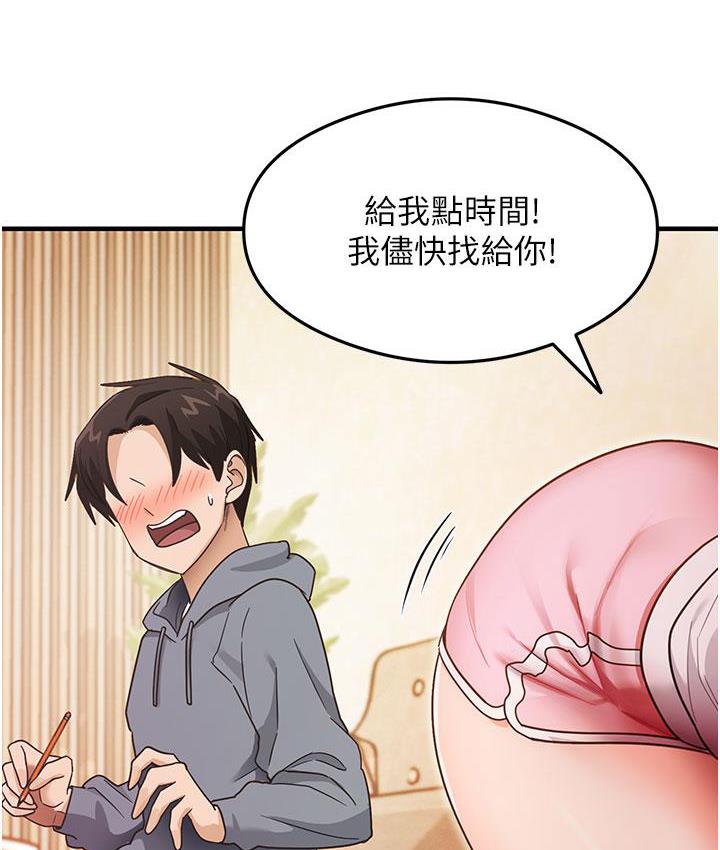 第3话-看着巨乳朋友尻枪 - 第153.jpg页
