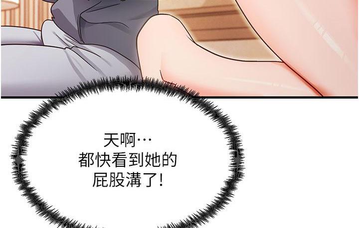 第3话-看着巨乳朋友尻枪 - 第154.jpg页