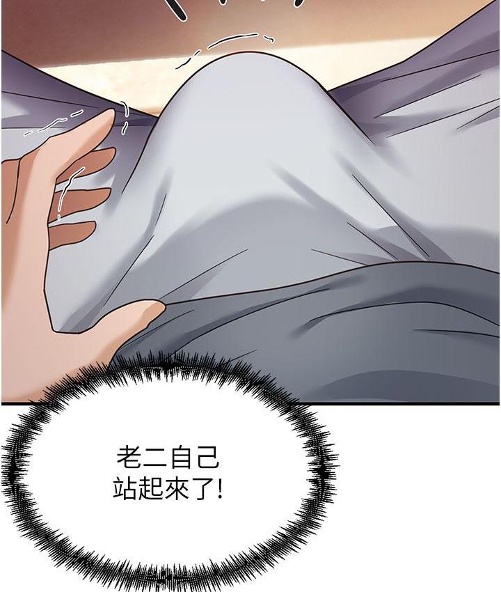 第3话-看着巨乳朋友尻枪 - 第156.jpg页