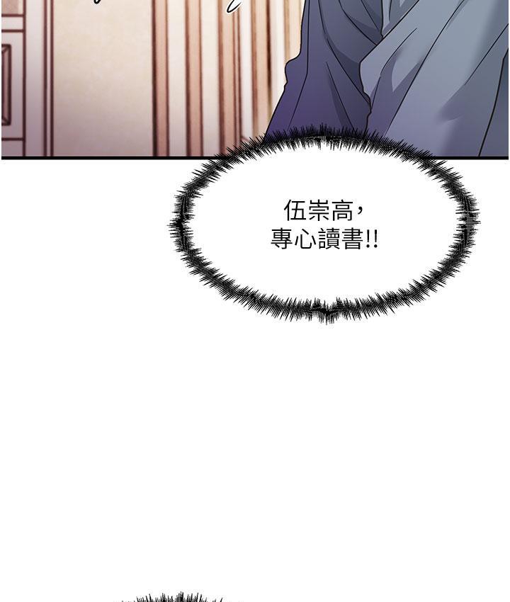 第3话-看着巨乳朋友尻枪 - 第159.jpg页