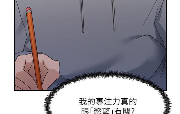 第3话-看着巨乳朋友尻枪 - 第165.jpg页