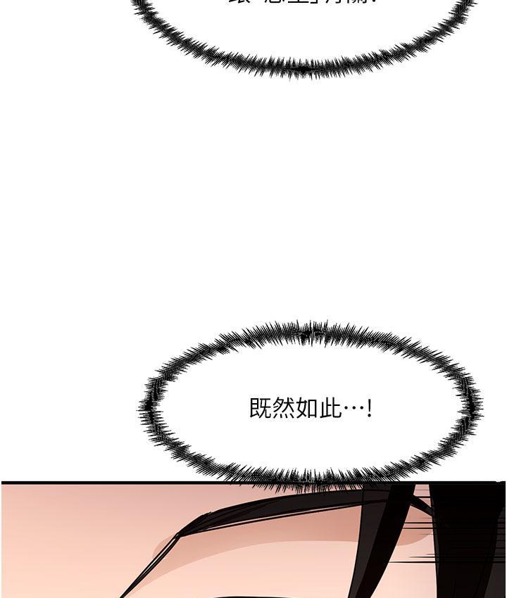 第3话-看着巨乳朋友尻枪 - 第166.jpg页