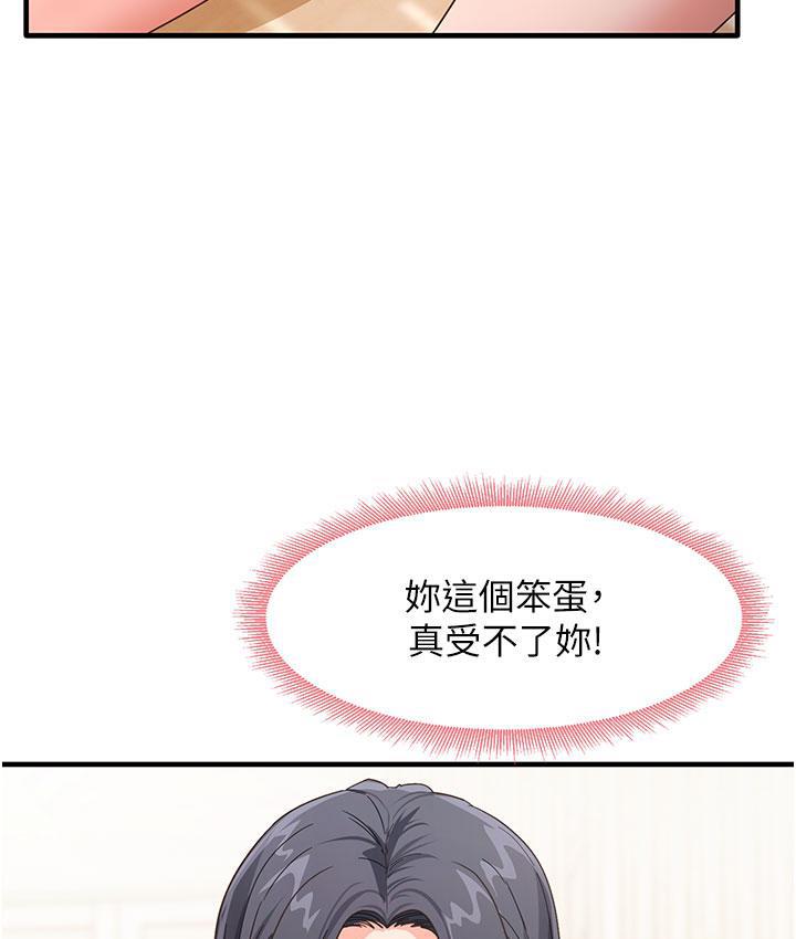 第3话-看着巨乳朋友尻枪 - 第170.jpg页
