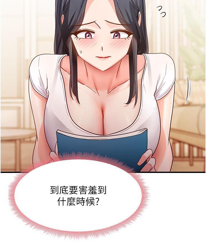第3话-看着巨乳朋友尻枪 - 第171.jpg页