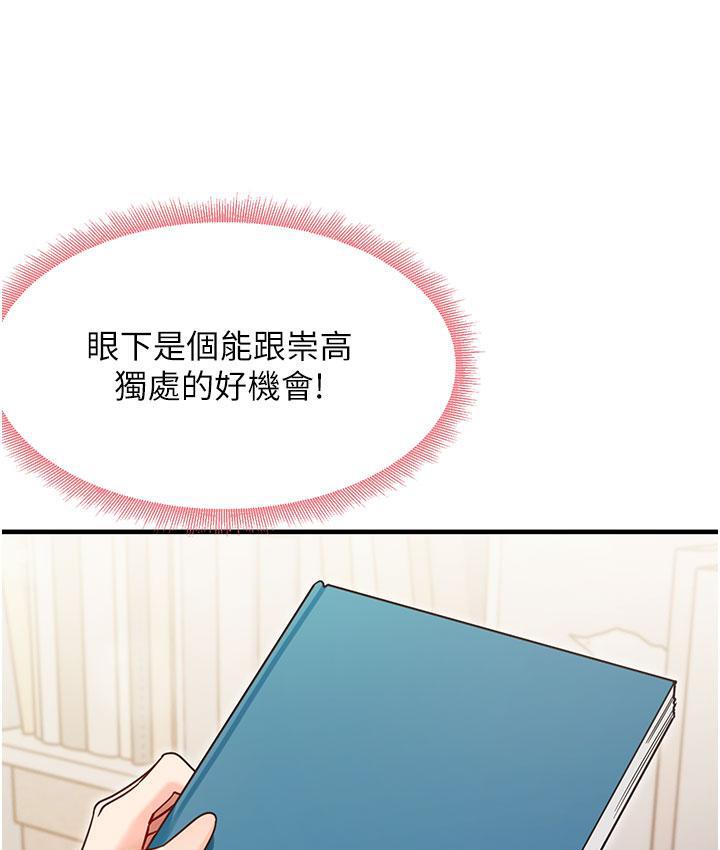 第3话-看着巨乳朋友尻枪 - 第173.jpg页