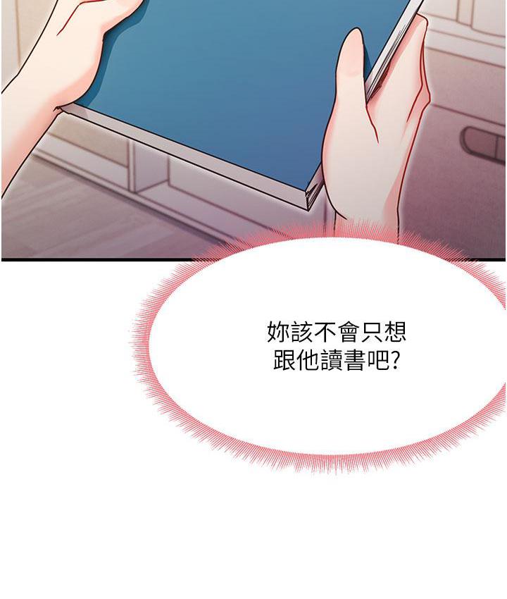 第3话-看着巨乳朋友尻枪 - 第174.jpg页