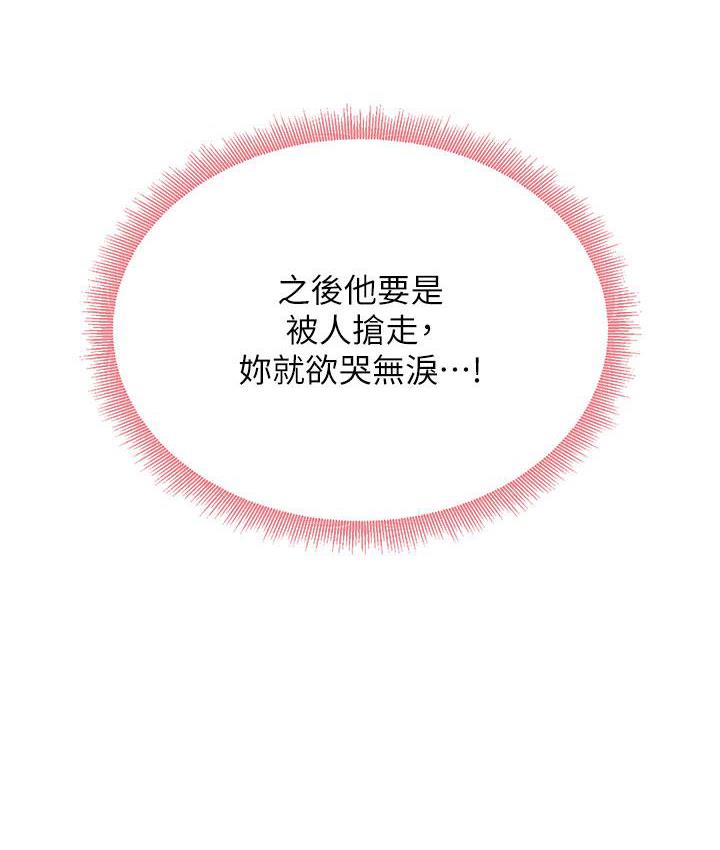 第3话-看着巨乳朋友尻枪 - 第175.jpg页