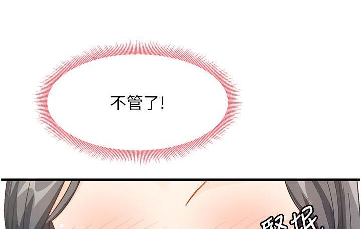第3话-看着巨乳朋友尻枪 - 第176.jpg页