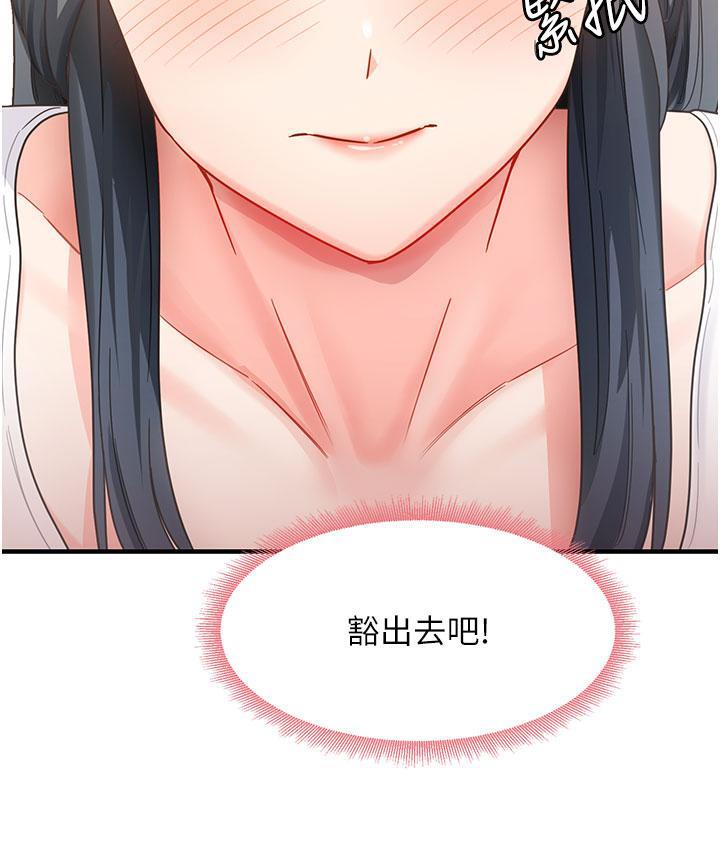 第3话-看着巨乳朋友尻枪 - 第177.jpg页