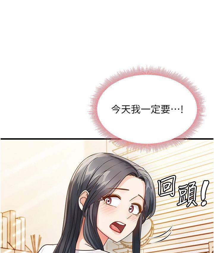 第3话-看着巨乳朋友尻枪 - 第178.jpg页