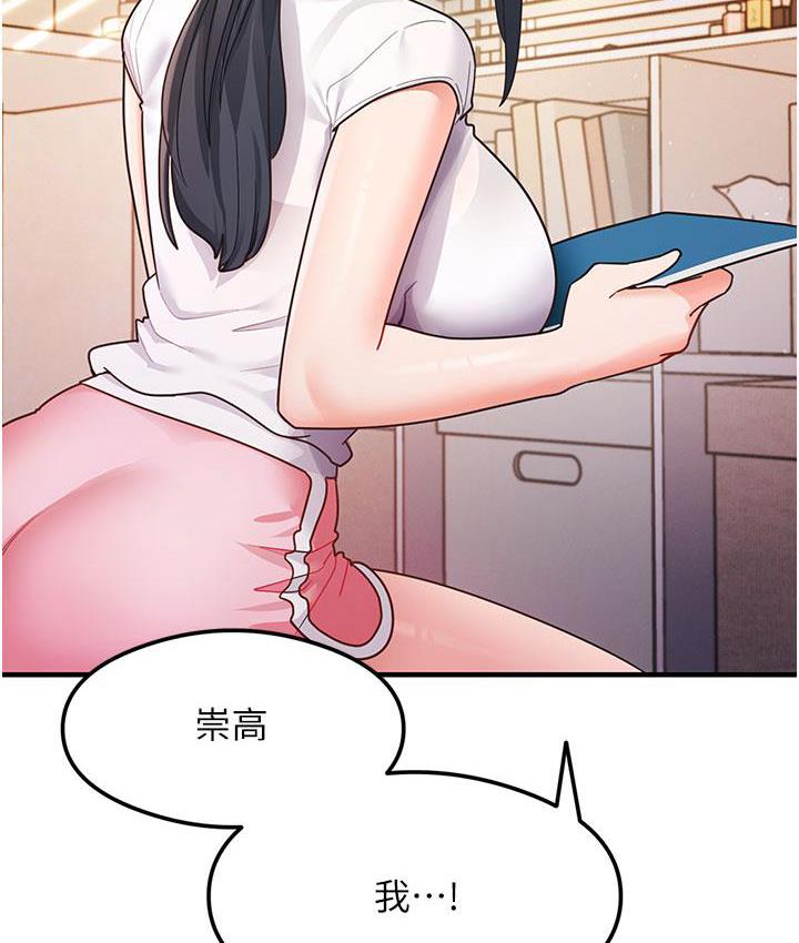 第3话-看着巨乳朋友尻枪 - 第179.jpg页