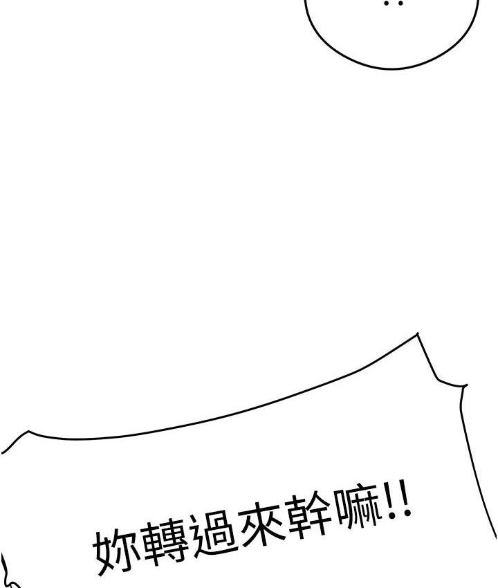 第3话-看着巨乳朋友尻枪 - 第183.jpg页