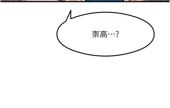 第3话-看着巨乳朋友尻枪 - 第188.jpg页