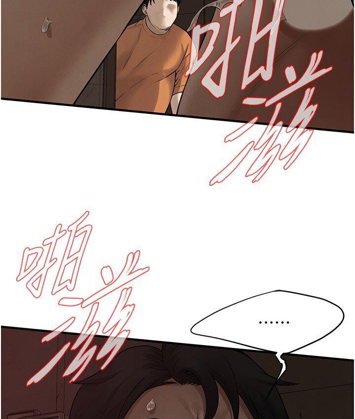 第37话-辛苦了…老婆… - 第6.jpg页