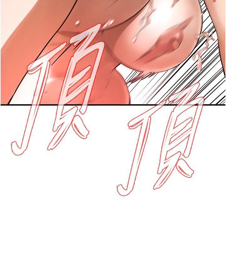 第37话-辛苦了…老婆… - 第13.jpg页