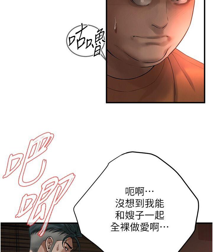 第37话-辛苦了…老婆… - 第17.jpg页