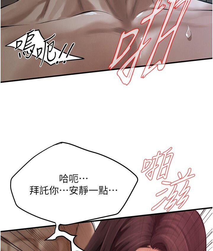 第37话-辛苦了…老婆… - 第22.jpg页