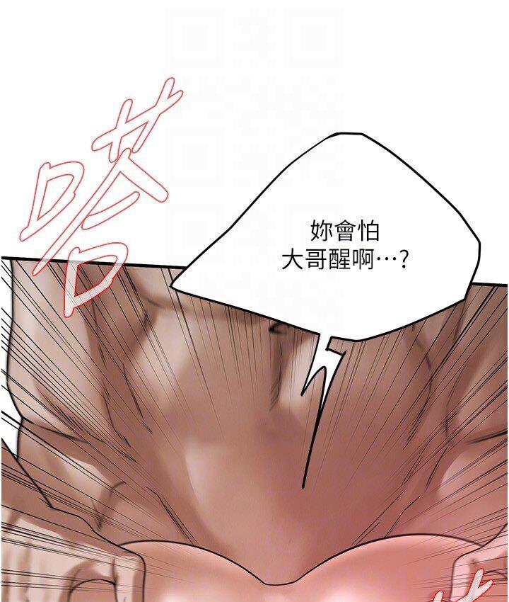 第37话-辛苦了…老婆… - 第24.jpg页