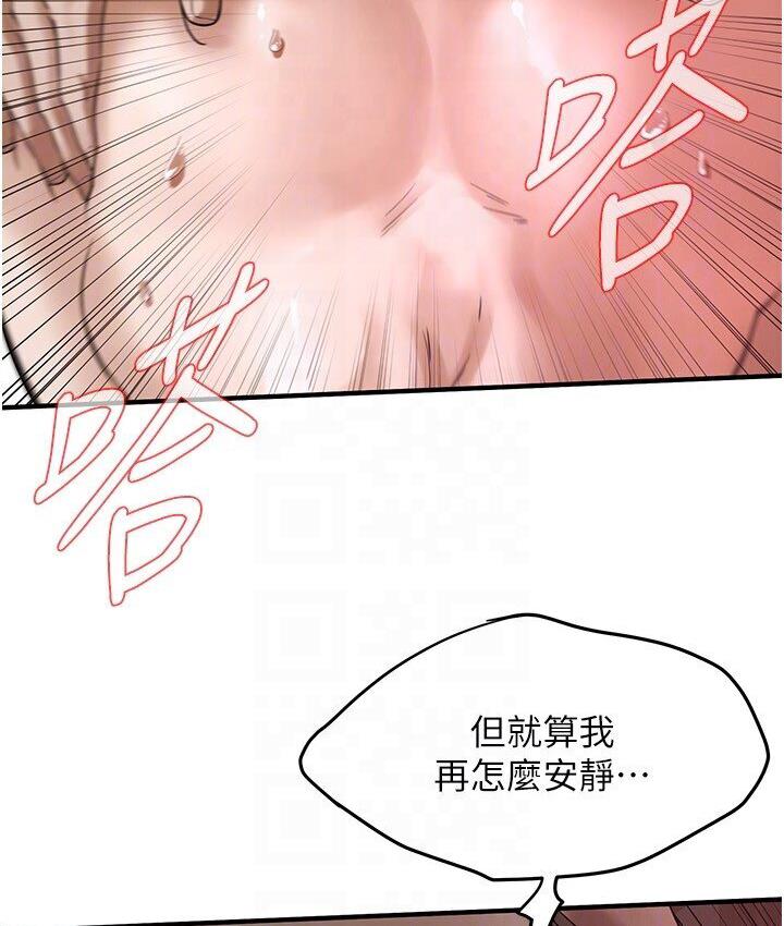 第37话-辛苦了…老婆… - 第25.jpg页