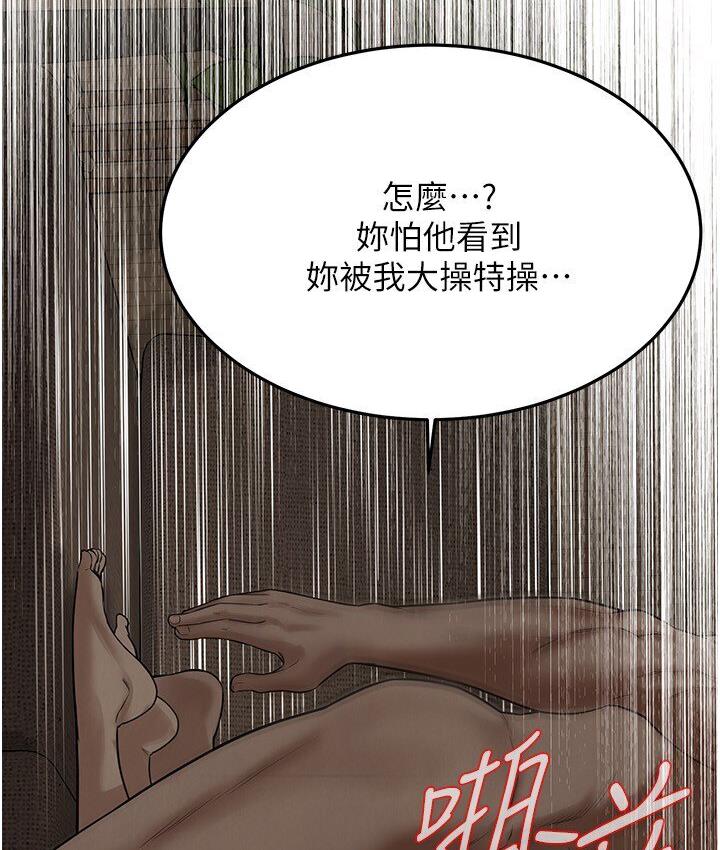 第37话-辛苦了…老婆… - 第30.jpg页