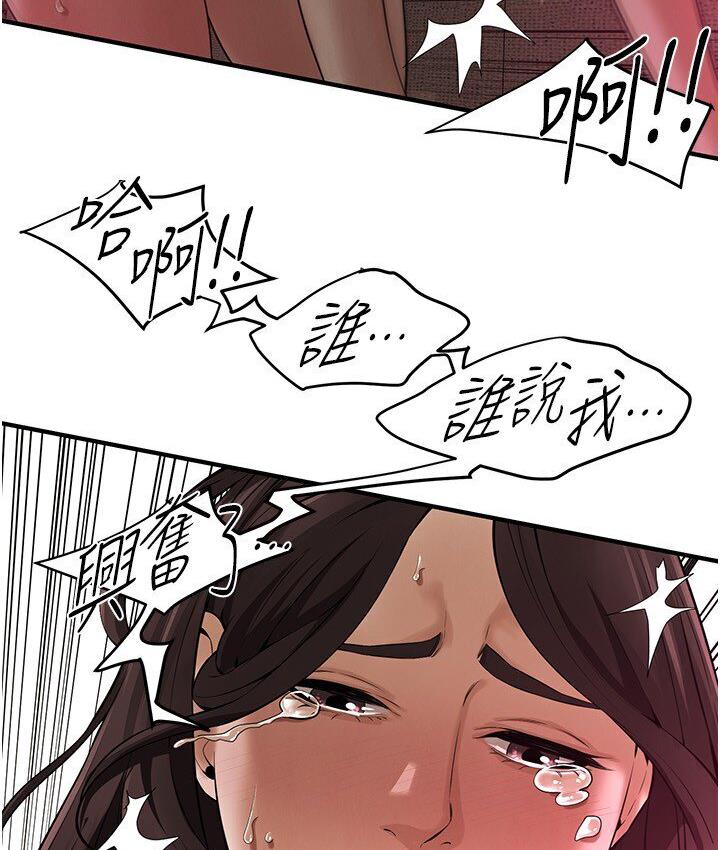 第37话-辛苦了…老婆… - 第34.jpg页