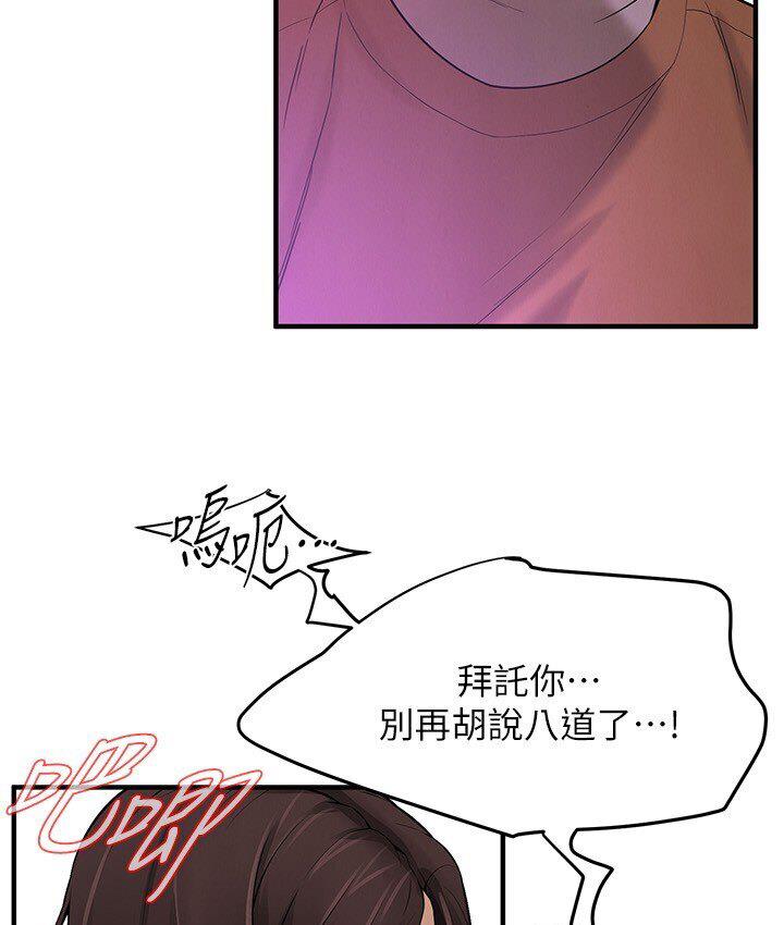 第37话-辛苦了…老婆… - 第38.jpg页