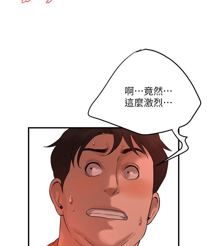 第37话-辛苦了…老婆… - 第47.jpg页