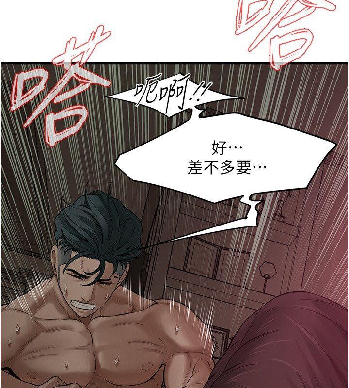 第37话-辛苦了…老婆… - 第60.jpg页