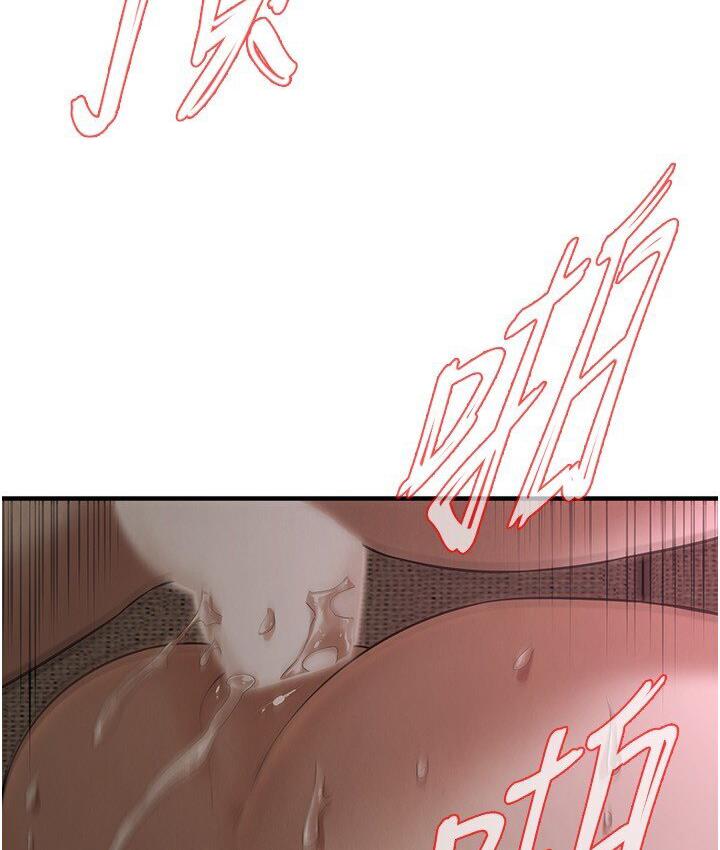 第37话-辛苦了…老婆… - 第73.jpg页