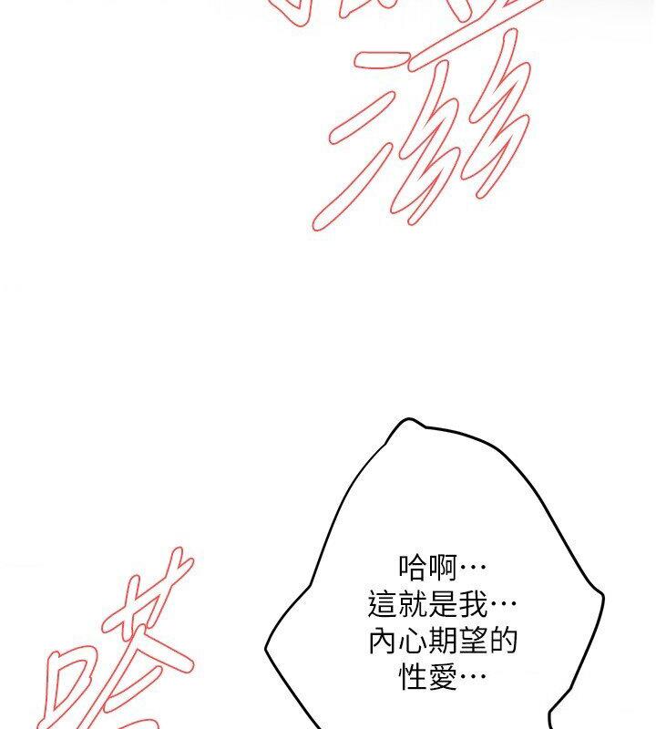 第37话-辛苦了…老婆… - 第79.jpg页