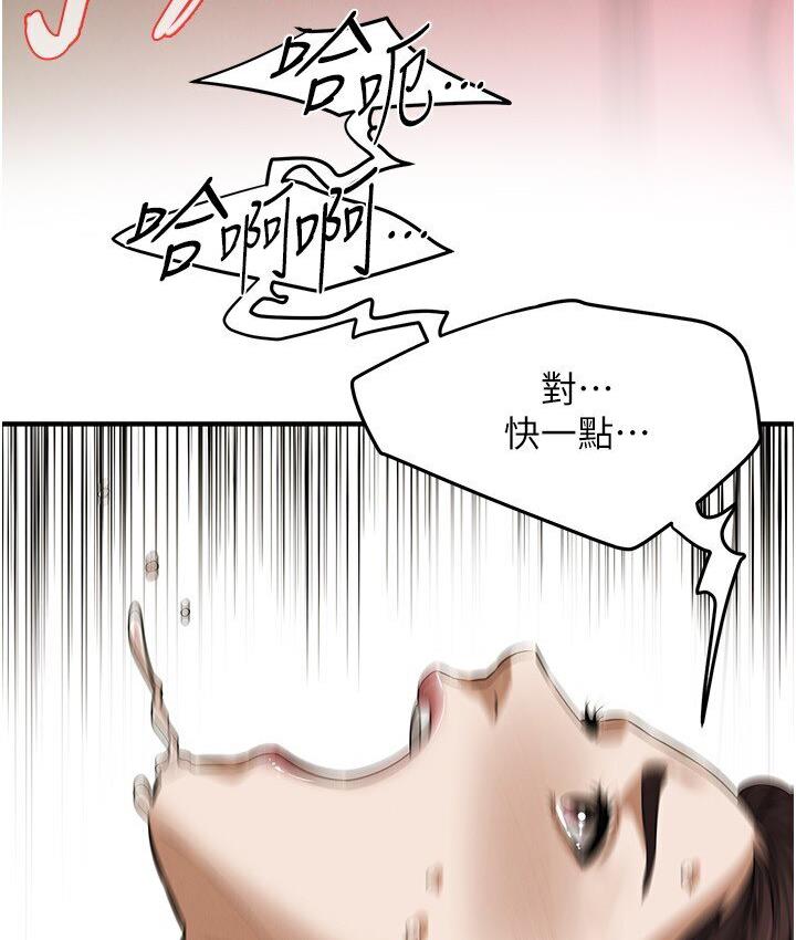 第37话-辛苦了…老婆… - 第86.jpg页