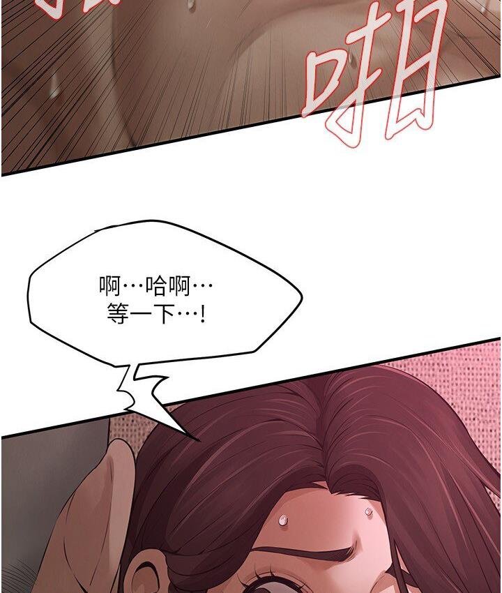 第37话-辛苦了…老婆… - 第90.jpg页