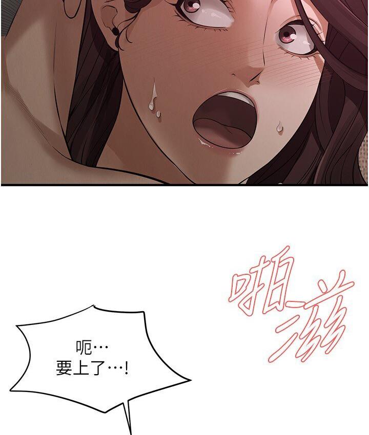 第37话-辛苦了…老婆… - 第91.jpg页